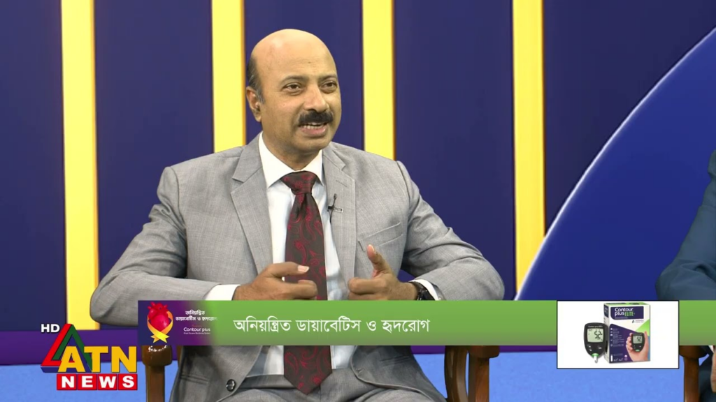 ডায়াবেটিস মানুষের জীবনে কি প্রভাব ফেলে? | অধ্যাপক ডা. ইদ্রজিৎ প্রসাদ