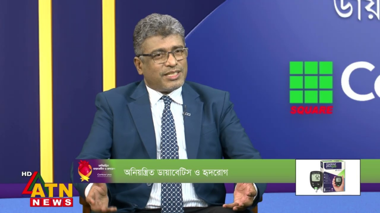 ডায়াবেটিস ও হৃদরোগের সম্পর্ক কী? | অধ্যাপক ডাঃ তৌফিকুর রহমান ফারুকি