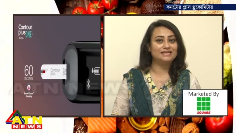 কনটোর প্লাস ডায়াবেটিস টিপস! তামান্না চৌধুরী, পুষ্টিবিদ